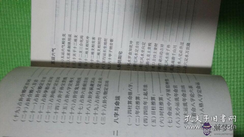 測試生辰八字命運：80年屬猴是什麼命詳細