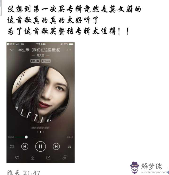 華晨宇八字分析