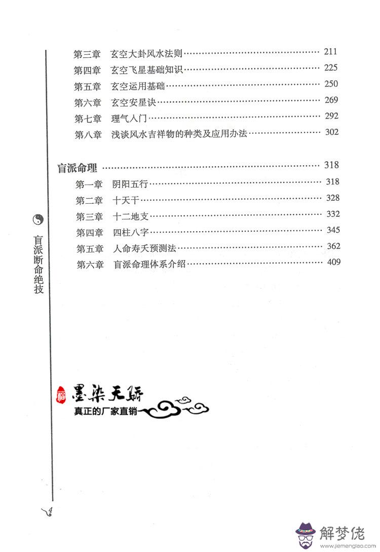 免費稱八字重量：稱命的重量就是八字嗎