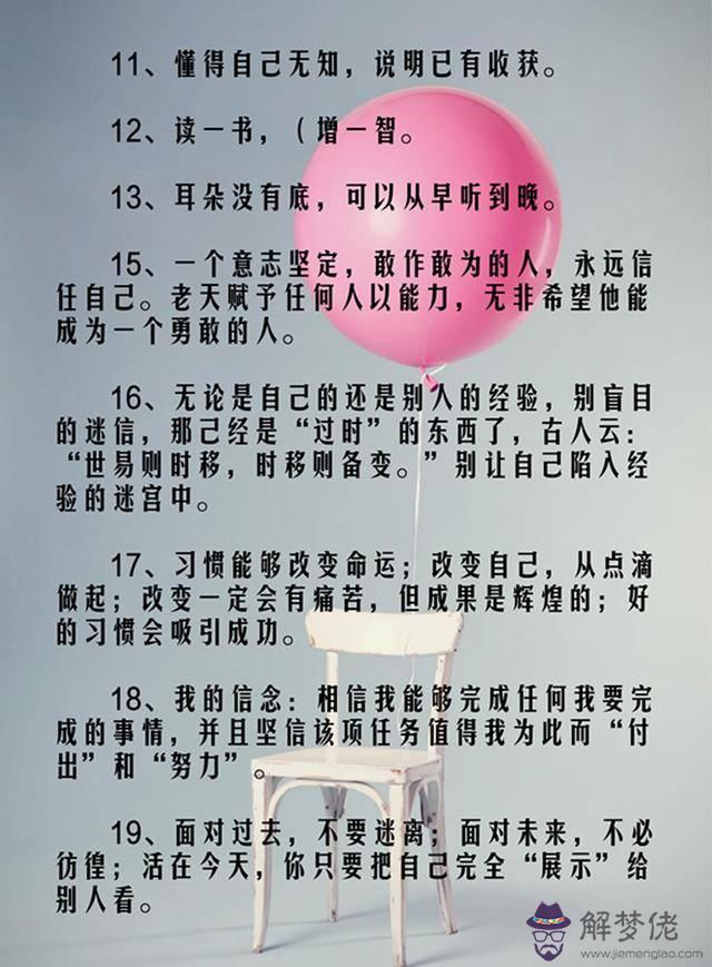 勵志八字座右銘