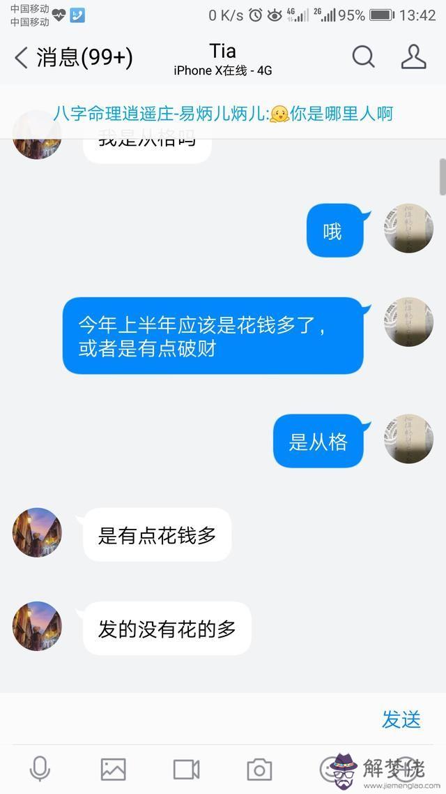 八字財滋七殺為富命：中等偏上的八字，是算富裕命呢，還是一般般老百姓的命啊？謝謝