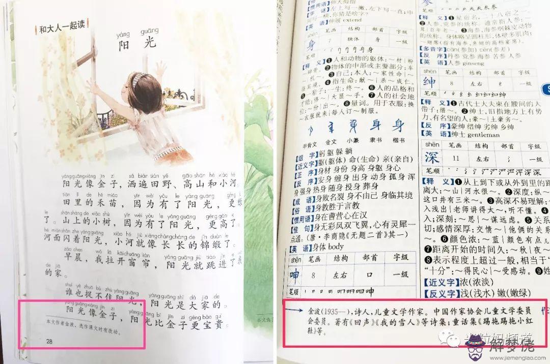 關于讀書的八字成語：關于學習丶讀書方面的名言(八字成語)