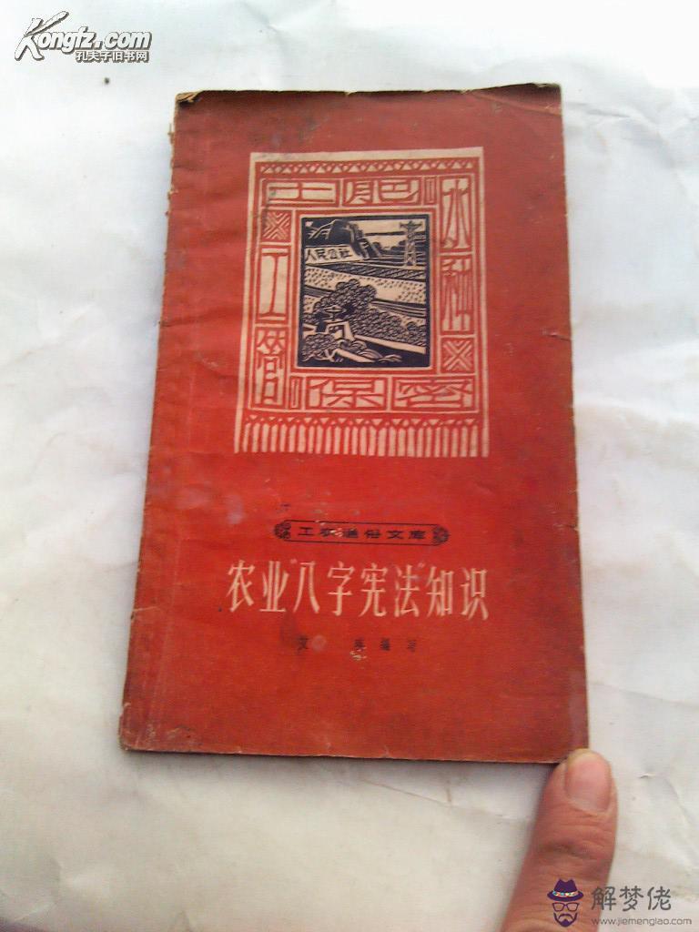 八字是什麼：公益事業包括哪些？