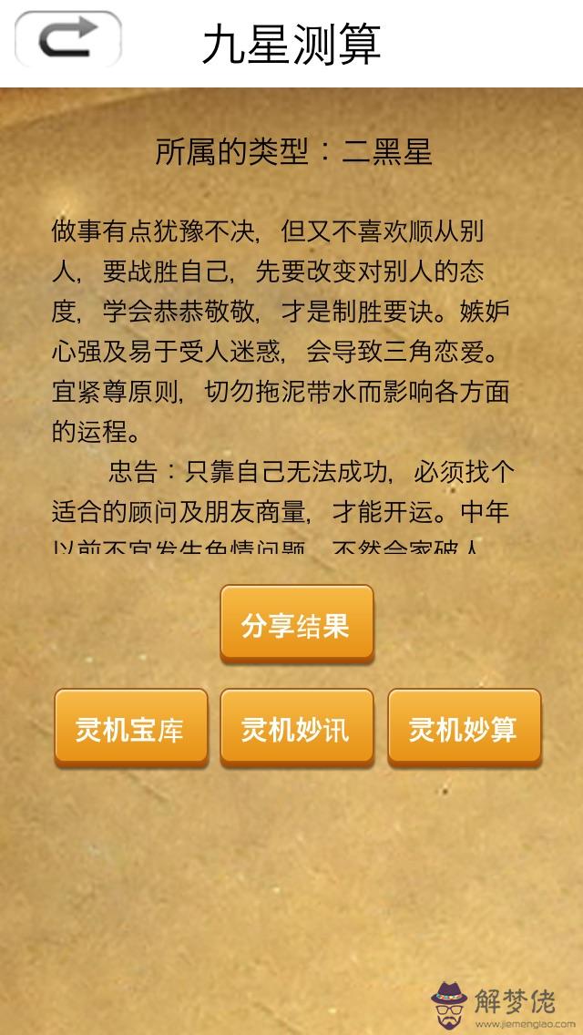 算命生辰八字財運農歷1975.925,下午3點