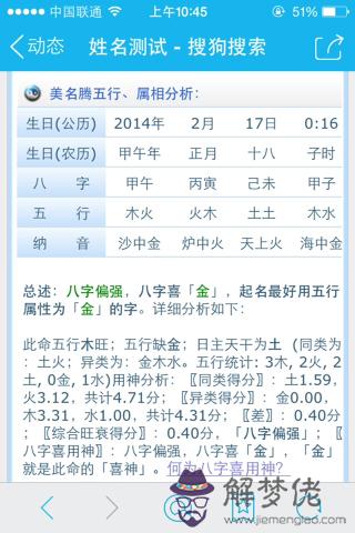八字喜用查詢免費：四柱八字喜用查詢