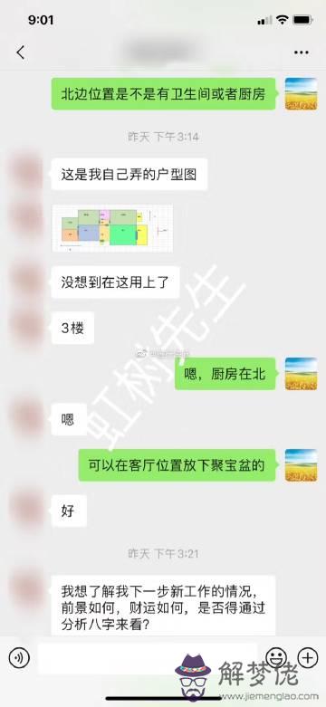 手機號碼測吉兇(超準)18663333393