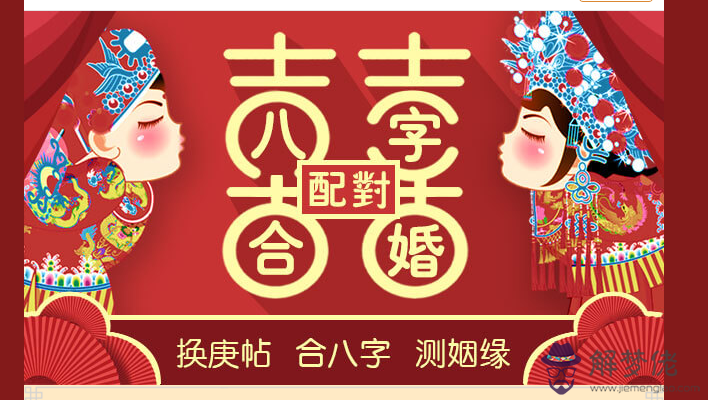 免費算命財運生辰八字：生辰八字算命財運