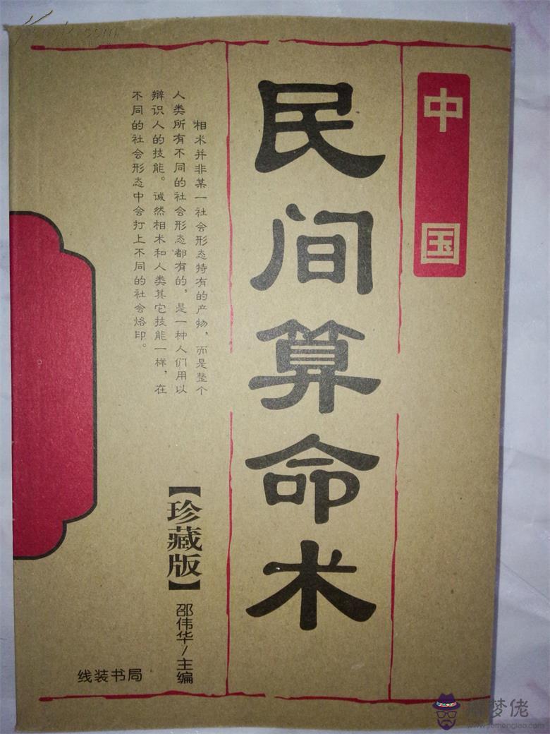 合八字測算結婚日期：生辰八字算結婚的日子