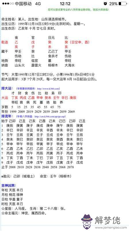 八字情感說說傷感