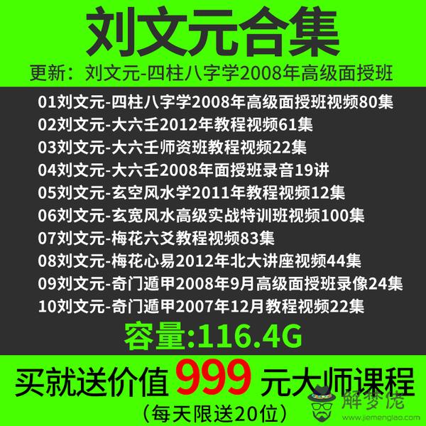 奇門遁甲和八字哪個準：八字和奇門哪個容易些