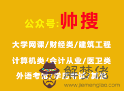 胡雪巖八字真實分析：此命局入七殺格是什麼意思？