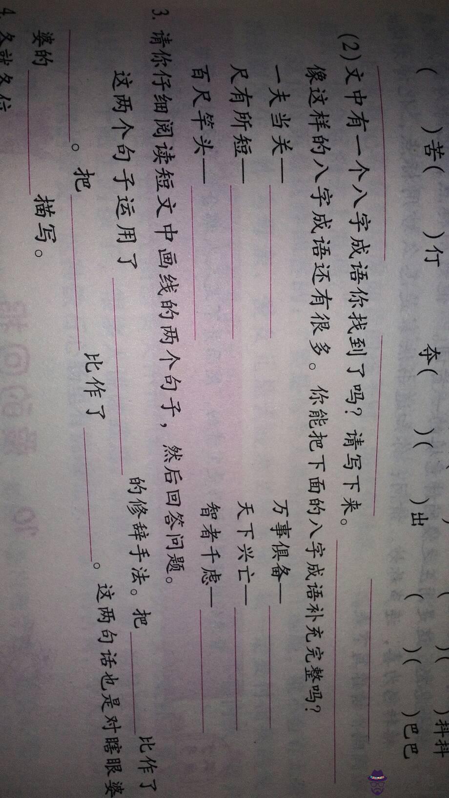關于青春的八字詞語：形容