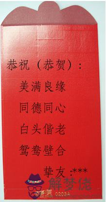 八字結婚祝福語：有什麼關于祝賀新婚的祝賀語有哪些？