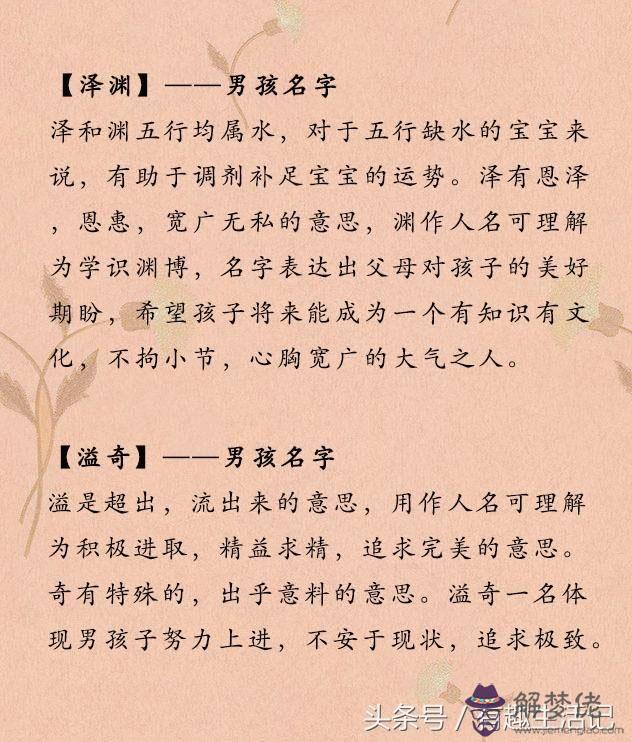 五行缺水取名字：五行缺水，是不是取名時就要取屬水的字