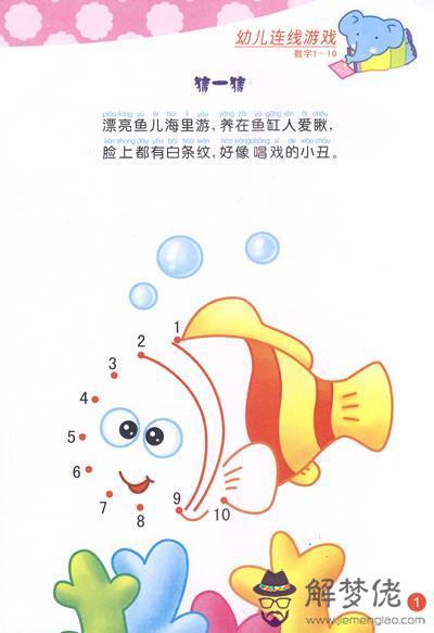 1到33的五行