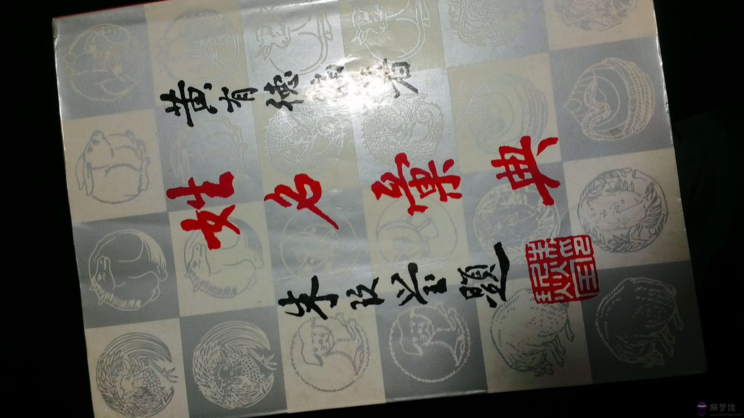 五行屬水吉祥之字：五行屬水的漢字有哪些