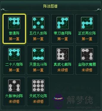 五行斗法給伏