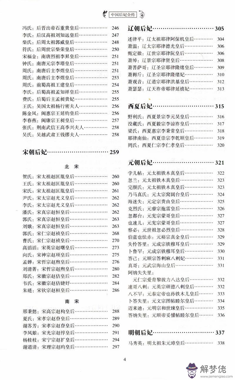 依字的五行屬性：依字五行屬什麼五行中屬什麼