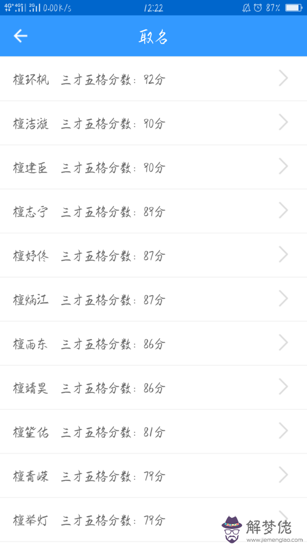 苡五行屬什麼的