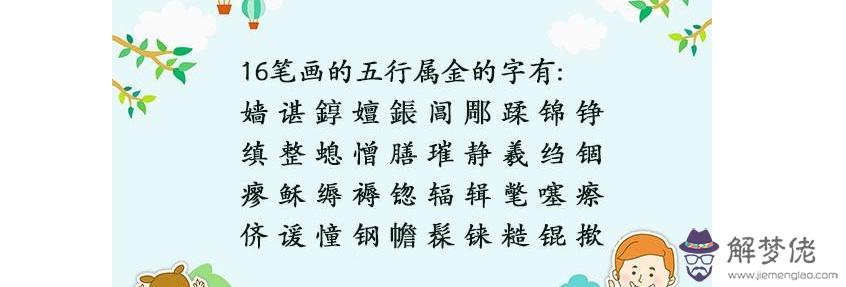 誠在五行屬什麼