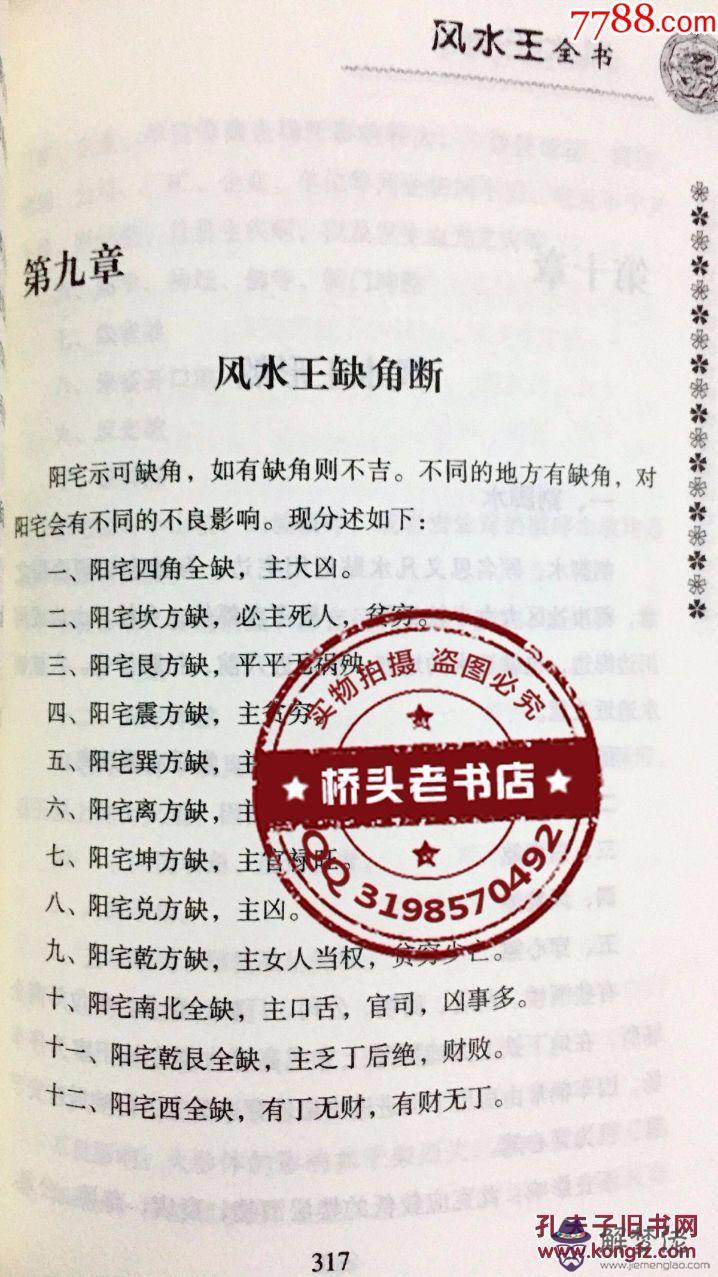 富的五行屬性是什麼：五行屬金的字有哪些 好名