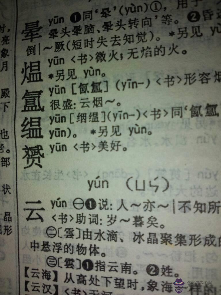 赟字五行屬什麼：張賢赟的姓名測試報告