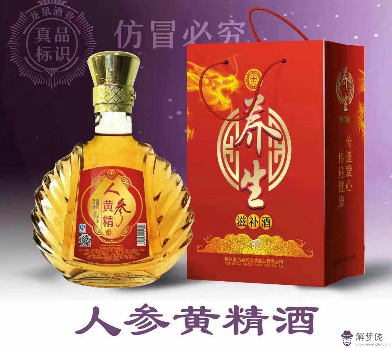 白酒的五行屬性：0123456789五行屬性查詢表