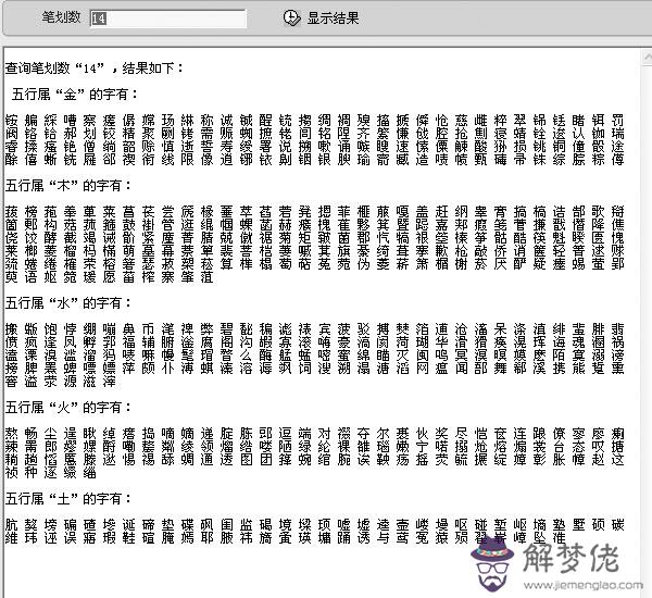 10畫五行屬水的字