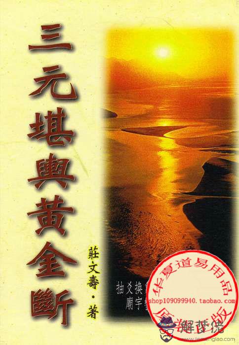 渾天五行歌詳解：十二長生水法說的左順排是什麼意思