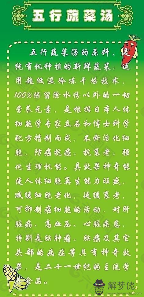 喝五行蔬菜湯的反應：五行蔬菜湯怎麼喝最有效