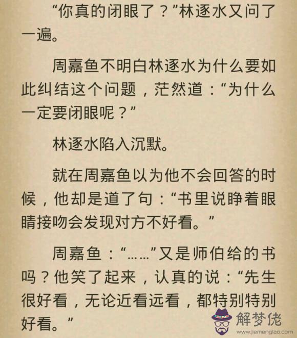我五行缺你劇透
