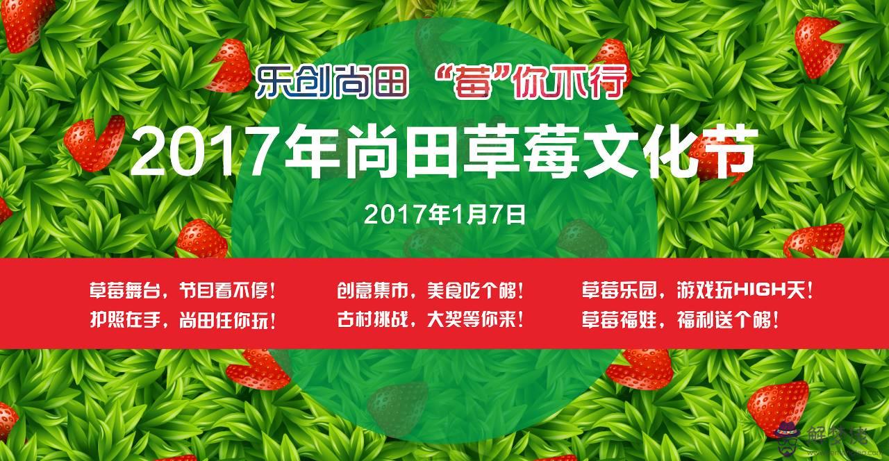 2017年7月20日出生五行