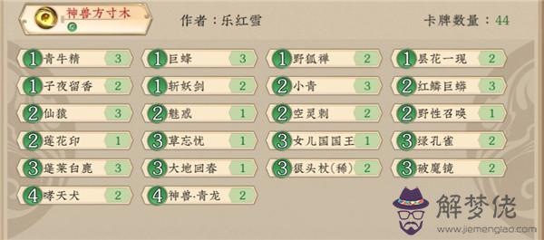 五行師新手卡組