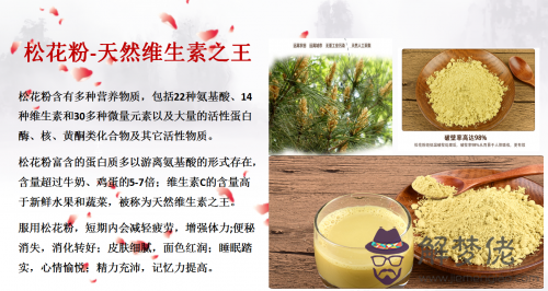 五行松花粉的功效：五行松花茶是真的嗎