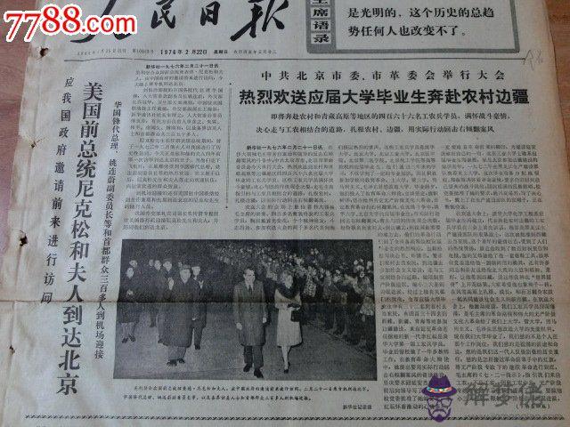 79年五行屬什麼：十二生肖怎麼排金木水火土