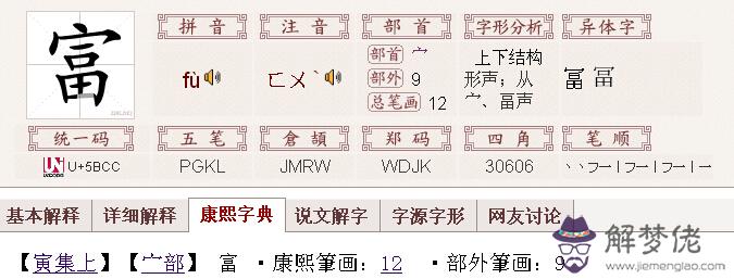 六畫五行屬土的字：康熙字典16畫屬土的不是同音字的有哪些