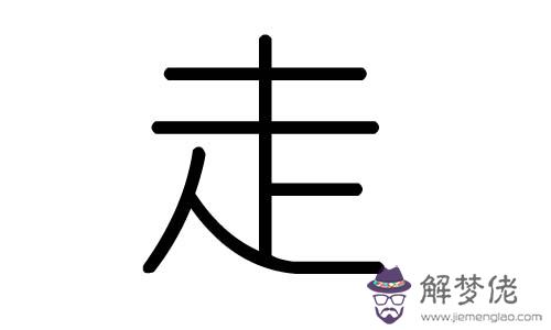 明字屬于五行屬什麼：金木水火土五行銘字屬那個