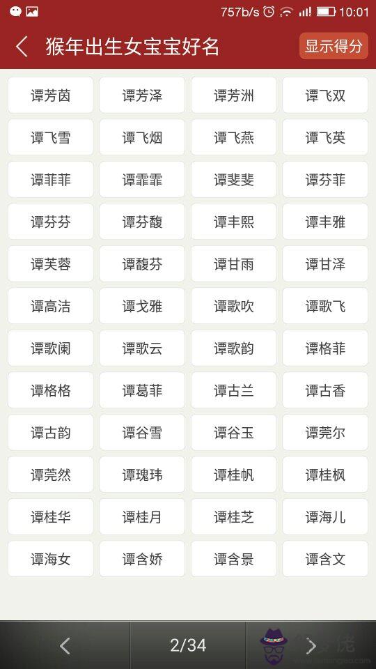 五行缺金的女孩小名