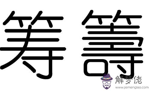 醫生五行屬什麼：心理醫生這個職業在五行中屬什麼?