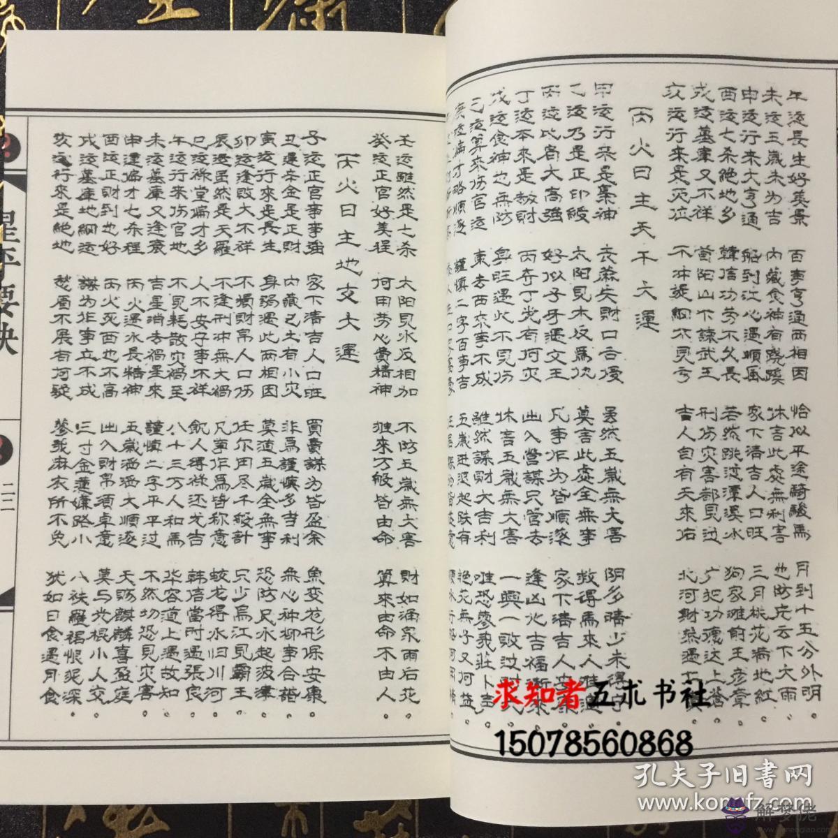 庚子日五行屬什麼
