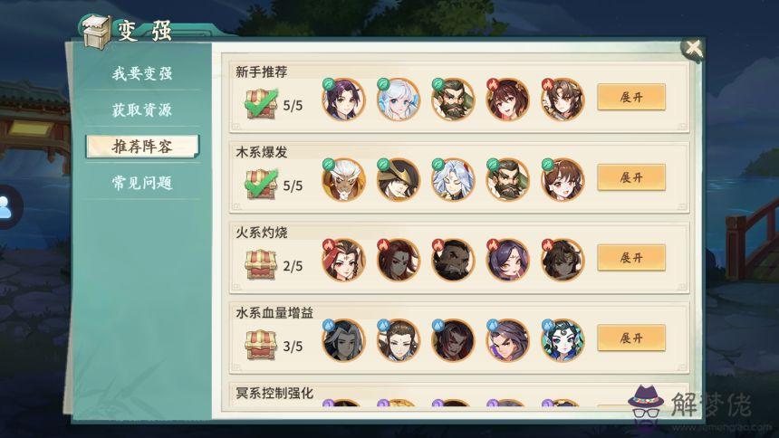 言的五行屬性是什麼：言 五行屬什麼