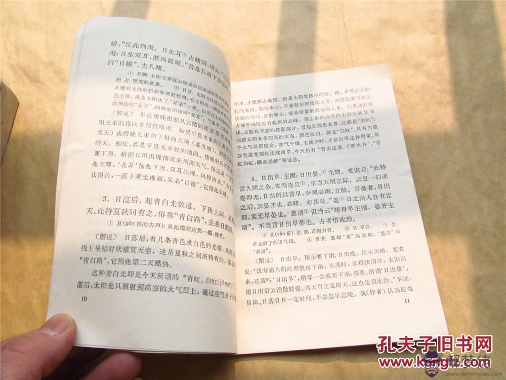 1976年是什麼命五行：1976年屬龍土八字女生和1973屬牛水八字男生成夫妻好嗎