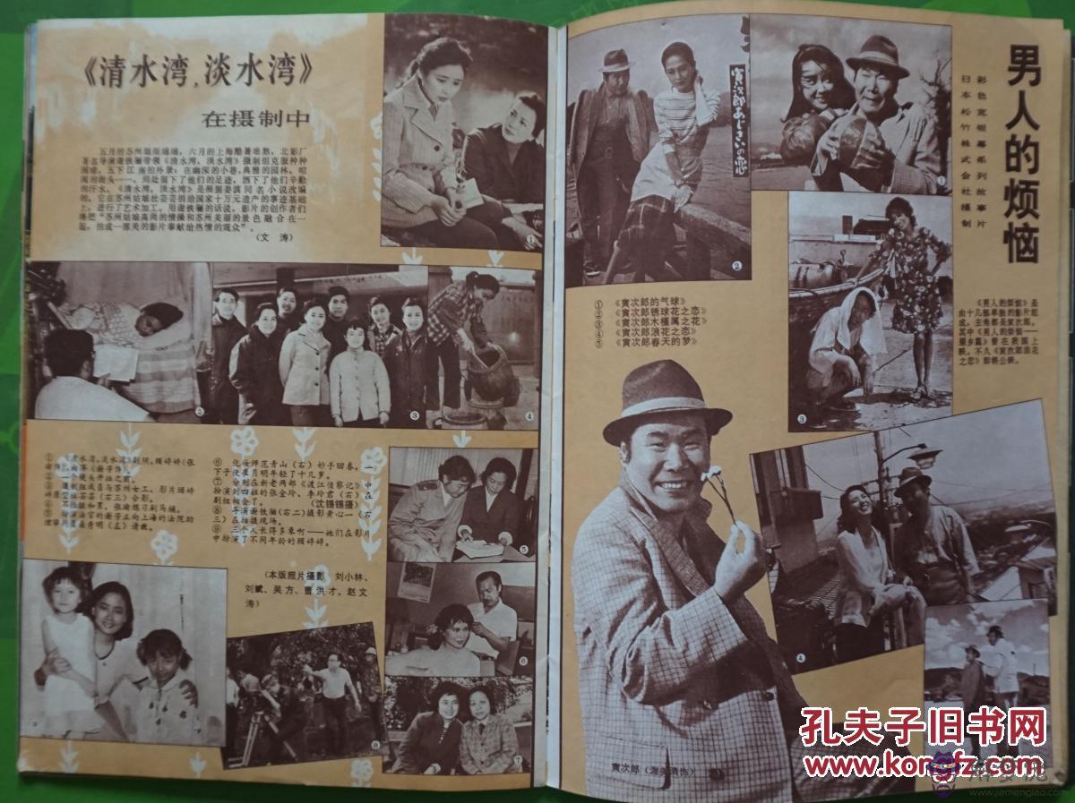 1984年什麼命五行屬性