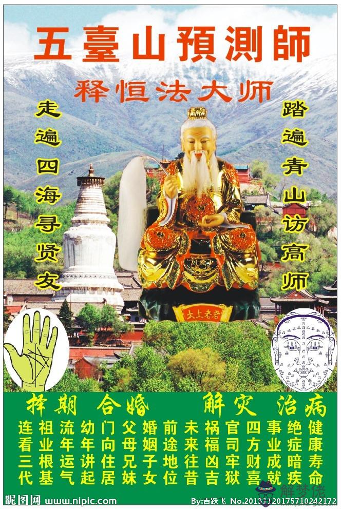 2017年4月19日五行屬什麼