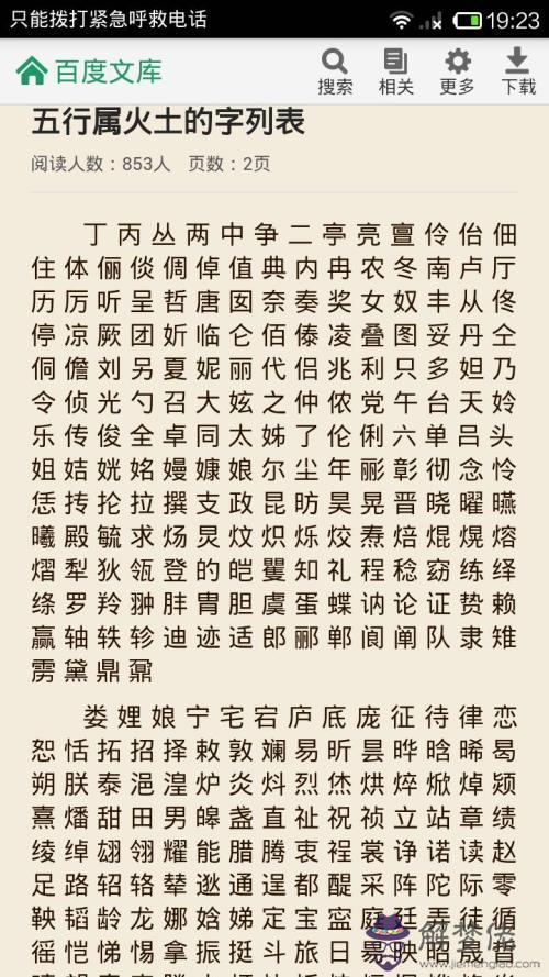 心字在五行中屬什麼