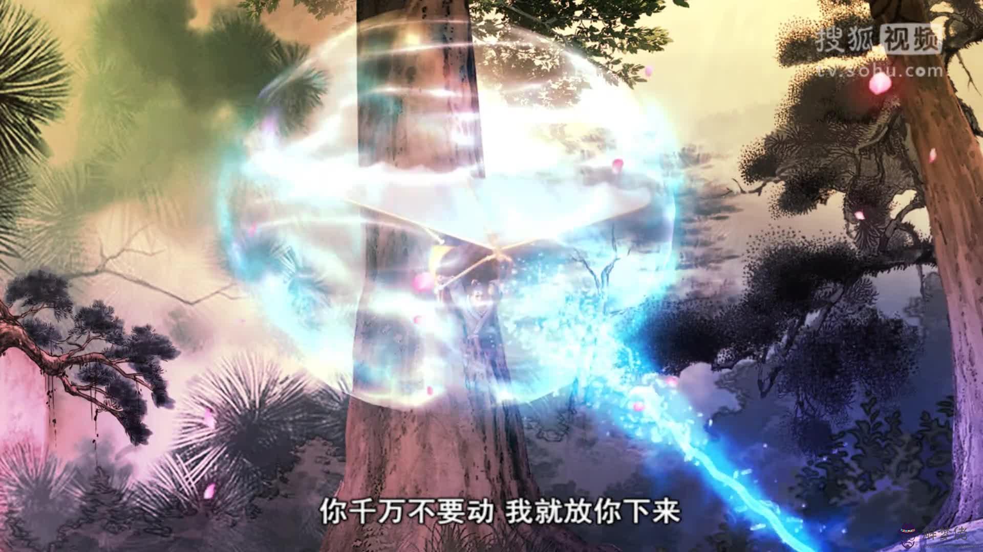 大秦五行少年傳主題曲
