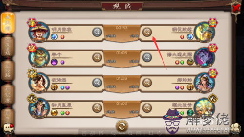 五行師游戲