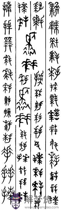 康熙字典五行取名