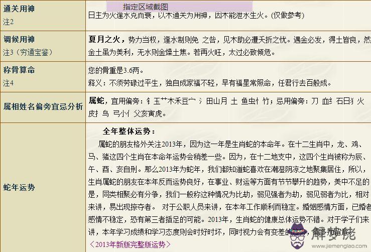 五行缺金的人婚姻多變