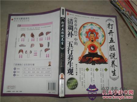 睿屬于五行中的什麼